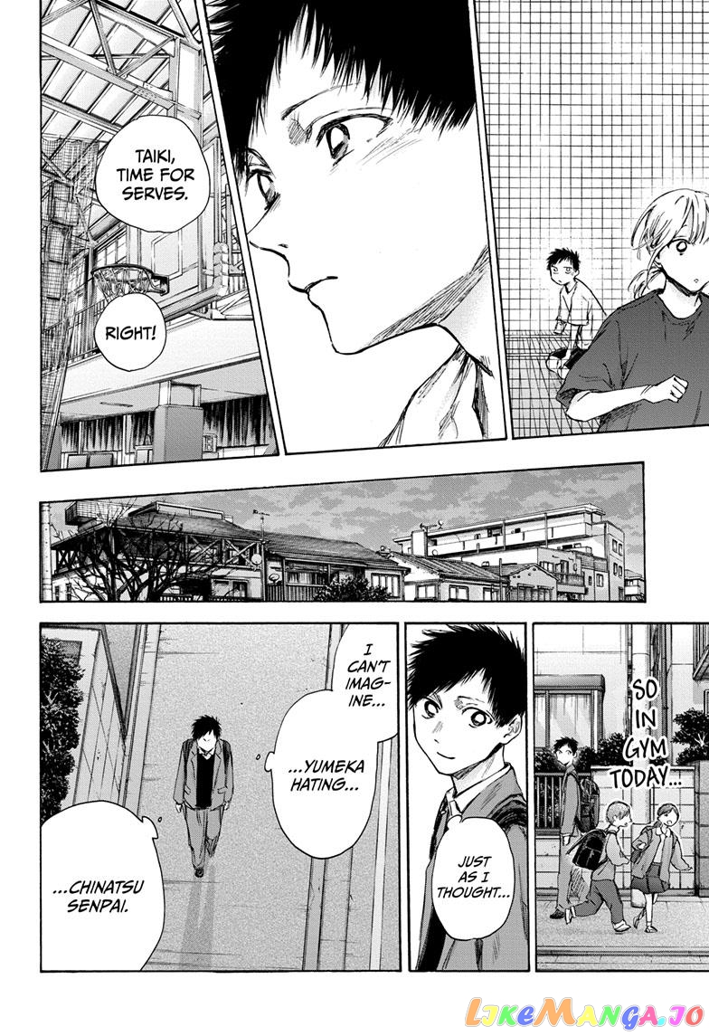 Blue Box, Chapter 87 image 09